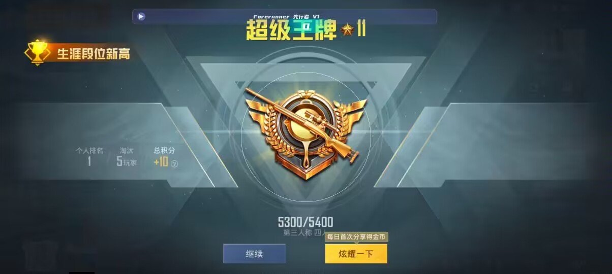 和平精英先行者透视直装 - 超自然现象2游戏辅助预览图